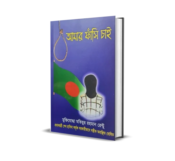 ৩টি বেস্ট সেলিং নিষিদ্ধ বই - Image 4