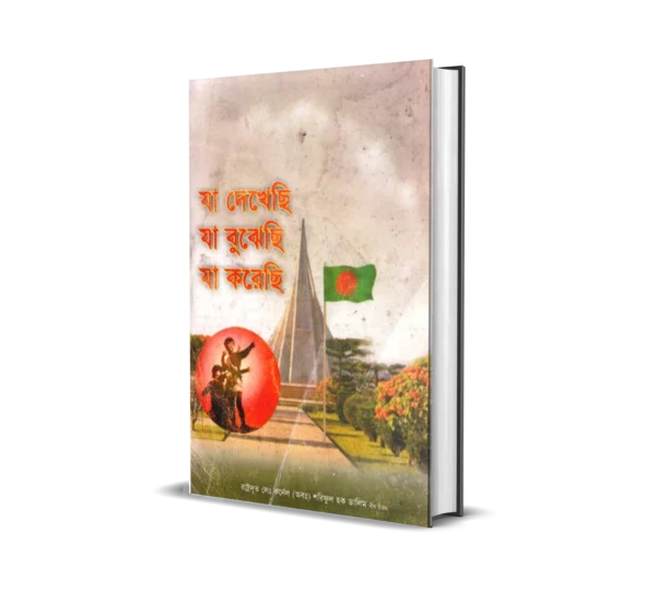 ৪টি বেস্ট সেলিং নিষিদ্ধ বই - Image 5