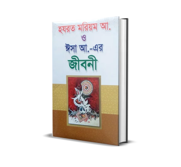 ৬ মহীয়সী রমনীর জীবনী - Image 3