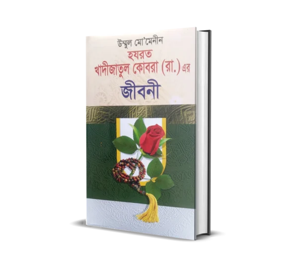 ৬ মহীয়সী রমনীর জীবনী - Image 4