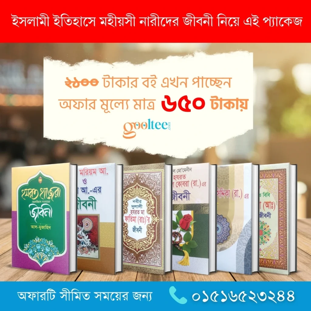 ৬ জন মহীয়সী নারী সাহাবী জীবনী