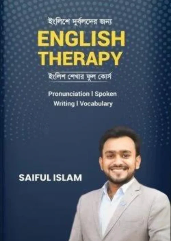 ইংলিশে দুর্বলদের জন্য English Therapy